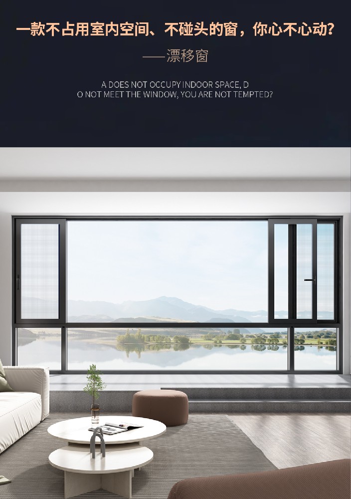 一款不占用室內(nèi)空間、 不碰頭的窗，你心不心動?