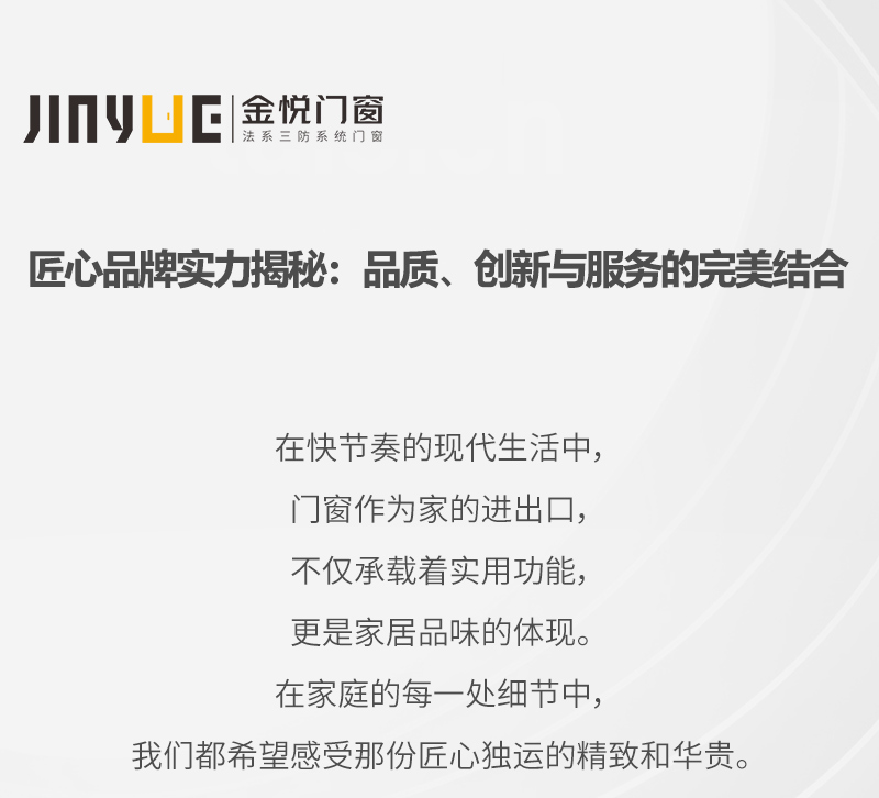 匠心品牌實力揭秘:品質(zhì)、創(chuàng)新與服務的完美結合